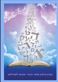 Parshas Shoftim – Let’s Use The Power!